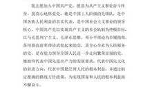 农民入党申请书（二）