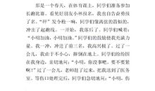 再见了，我的母校_300字