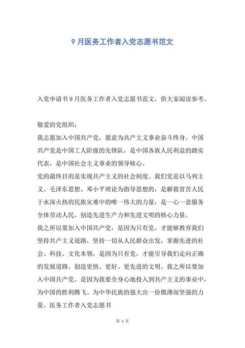 申请人：