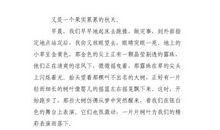 校园的秋天_700字