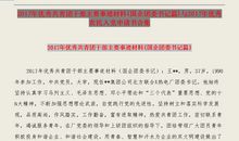 农民1500字入党申请书（三）