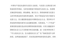 精选大学生入党志愿书范文