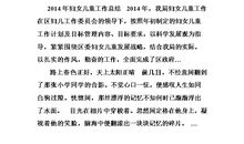 普通年轻教师的入党志愿书