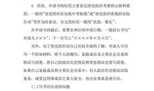 2018年农民入党转正申请书（三）