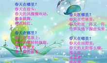 春天的风_50字