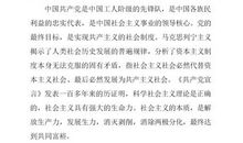 农民入党申请书（三）