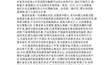 青年农民入党申请模板（三）