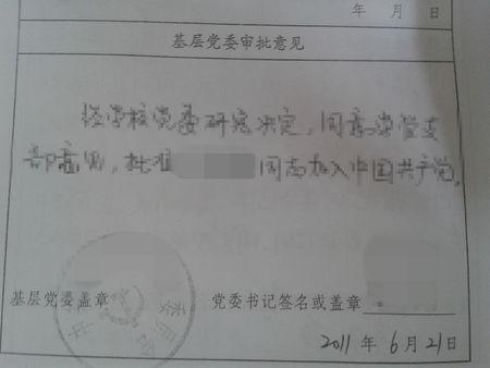 村委会主任