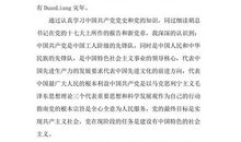 青年农民入党申请模板（一）