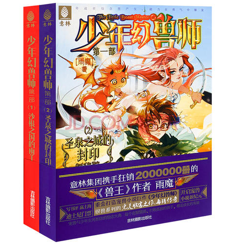 两本小说：雪原原创青春小说 - 摩天轮（1）_450字