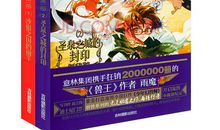 初二小说：又雪的原创青春小说——摩天轮上的约定（1）_450字