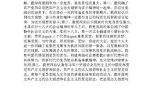 2015年预备党员入党转正申请书