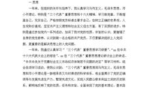 2015预备党员转正申请书