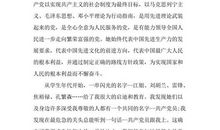 2018精选农民入党申请（二）