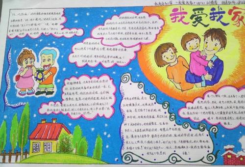 我喜欢蓝色_550字