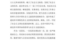 高中生写得最优秀的入党志愿书