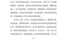 普通青年农民入党申请书（三）