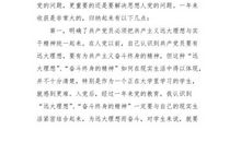 最新大学生转正申请书