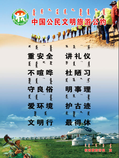 “关于中小学文明的公约”_500字