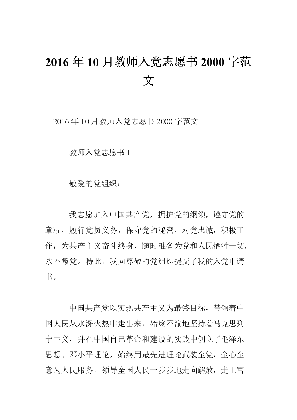 申请人：