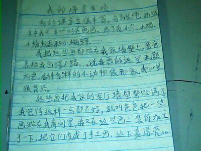 我的班级老师_300字
