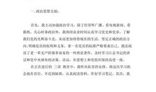 最新现役军人转正申请书