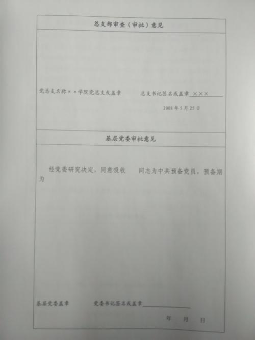民间员工的志愿者