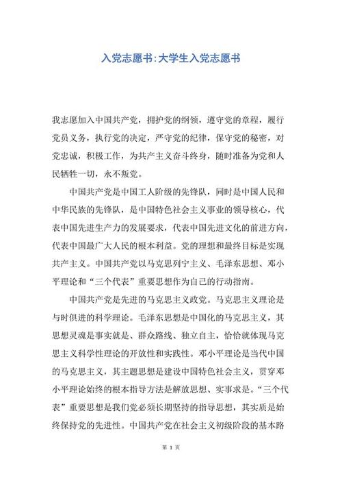 短大学生进入派对志愿者