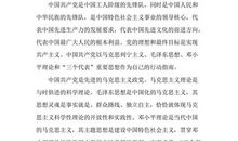 简短的大学生入党志愿书