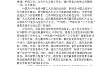 优秀大学生入党申请书（二）