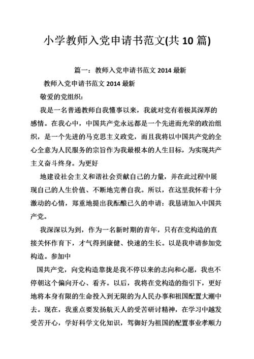 2018年教师进入各方申请（3）
