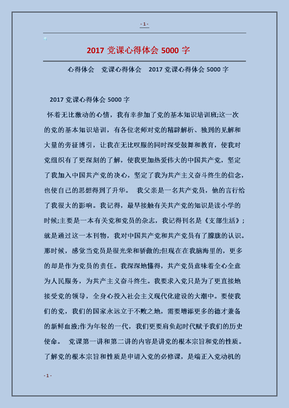 派对课程经验（2）