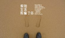 追逐的人生_900字