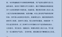 党课心得体会（一）