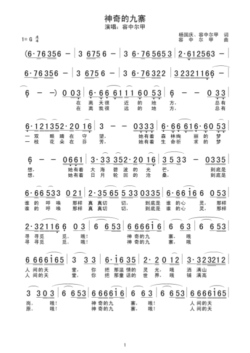 神奇网络_500字