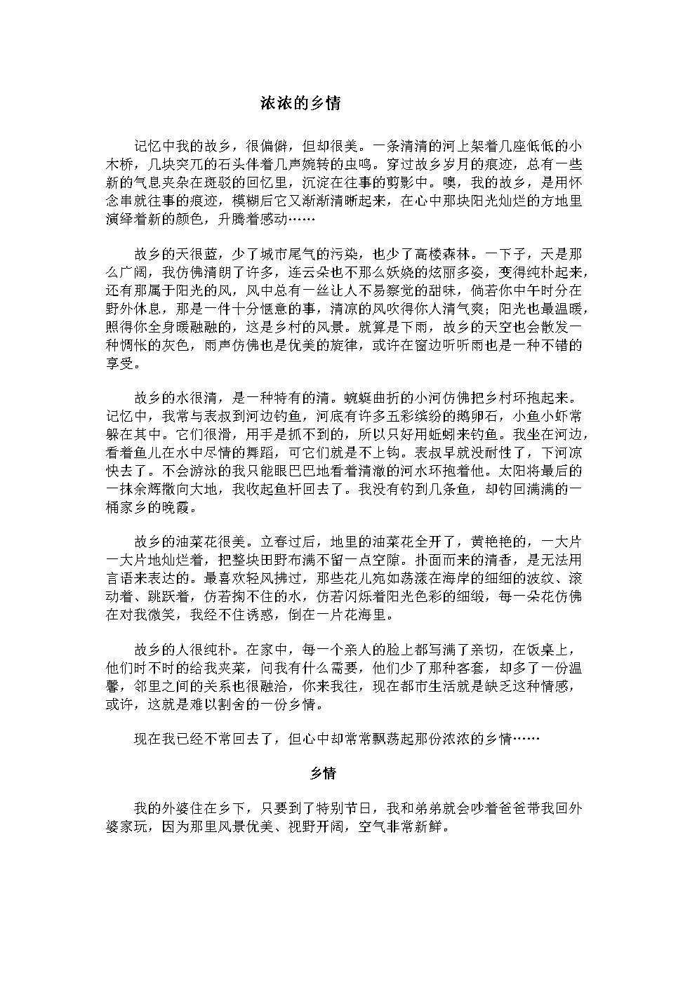 雷霆爱_500字
