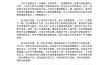 浓浓的爱意_500字