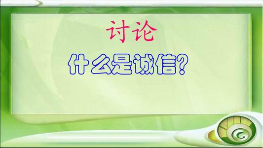 诚实地和我一起成长_900字