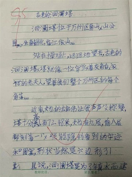 因为我有我_450字
