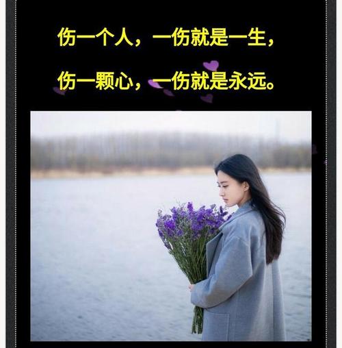 永远伤害_2000字