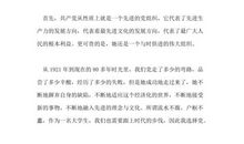 学习党课心得体会（一）