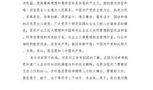 优秀大学生入党申请书（三）