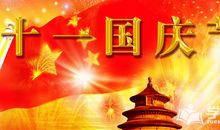 关于国庆节作文：军旗简介_300字