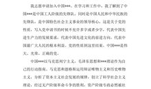 2018军人入党申请书（五）