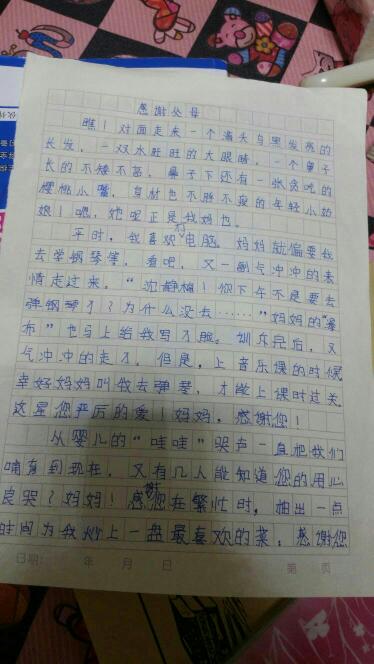 用爱偿还父母_400字