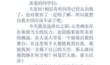 竞选班长演讲稿 _600字