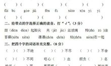 期中考试有感_700字