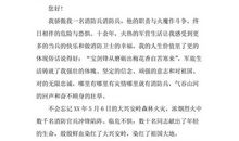 2018军人入党申请书（四）