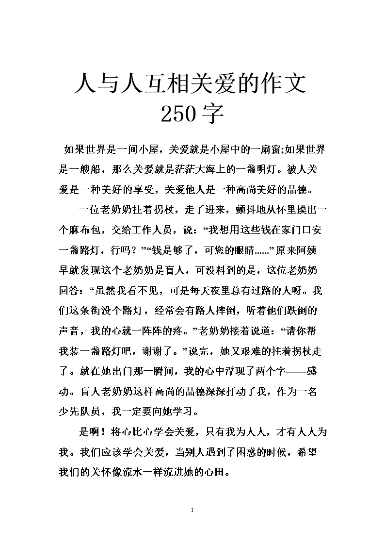 主页美_250字
