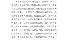 “祖国在我心中”演讲稿_750字